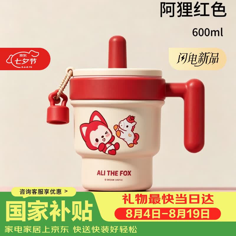 阿狸女生吸管保温杯冰霸杯水杯新款高颜值不锈钢儿童大容量杯子