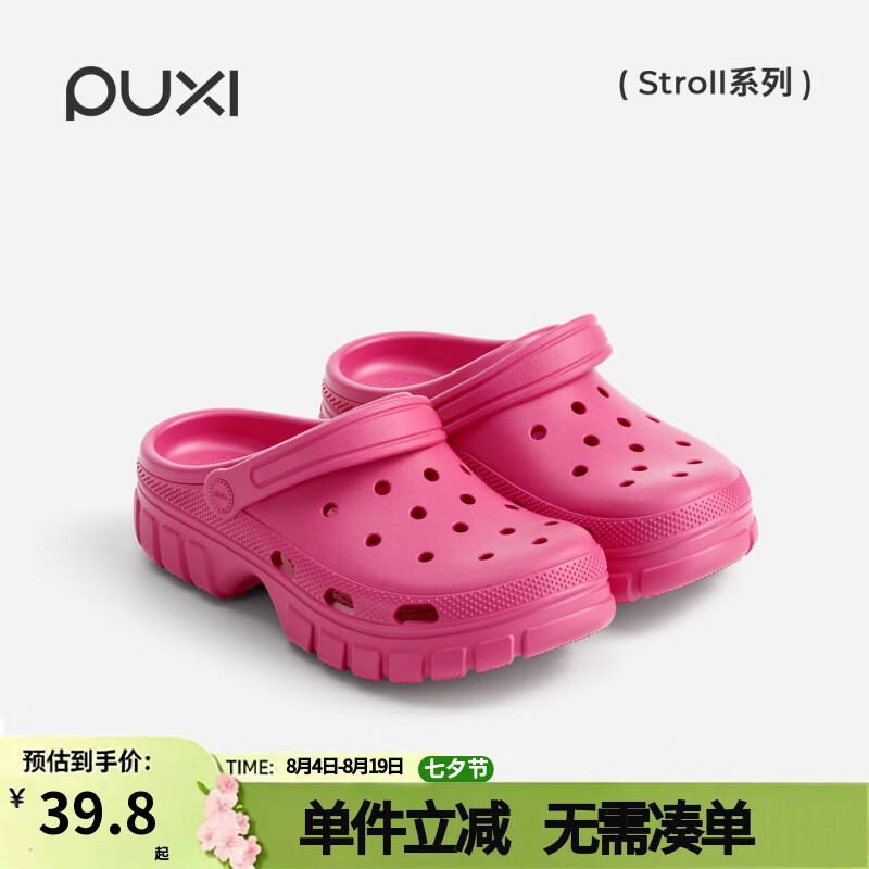 朴西月合情侣洞洞鞋女款夏eva外穿防滑软底海边沙滩游泳凉拖鞋男 树莓粉 39-40