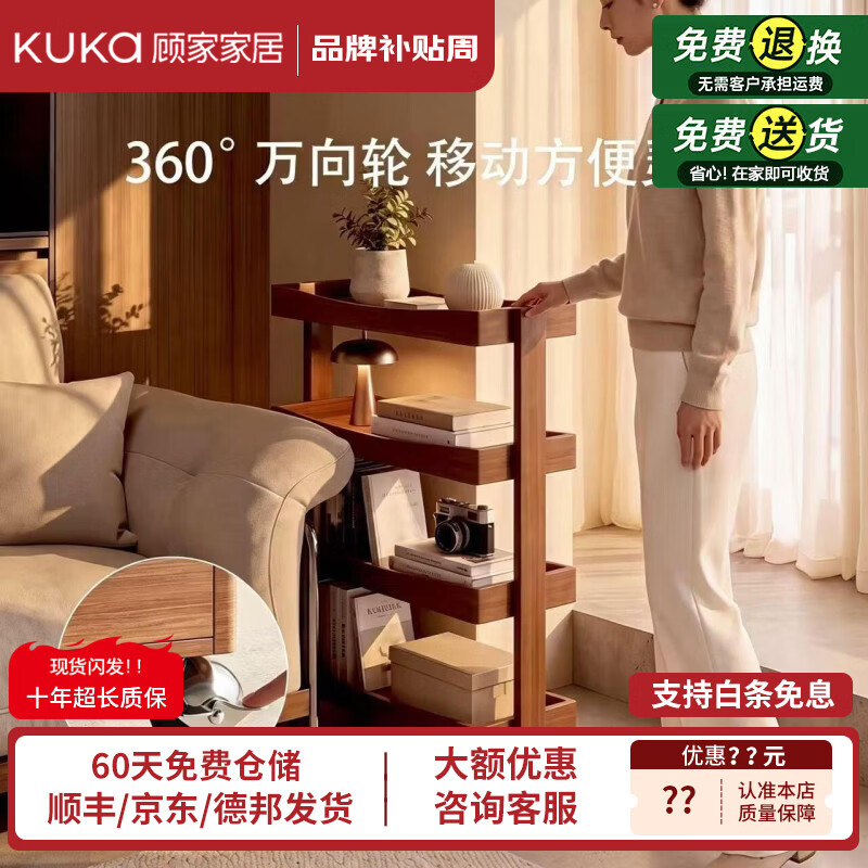 顾家家居全实木夹缝窄柜沙发边柜厨房置物架小推车带轮子可移动收纳架书架 【FAS级橡胶木+360°便捷刹车轮】胡桃色63*20*90CM 【免费送货上门 包安装】售后无忧丨破损包赔