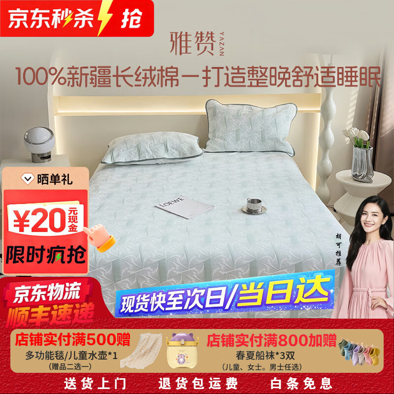 雅赞（YAZAN）纱布软席床单儿童成人透气长绒棉软席母婴四季适用纯棉床盖 织梦绿（长绒棉） 三件套 220*270cm软席【软席+枕套*2】