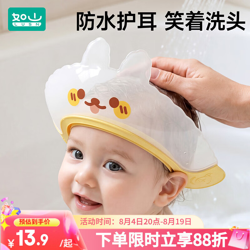 如山宝宝洗头神器婴幼儿洗澡帽子洗头发防水硅胶护耳浴帽儿童洗发