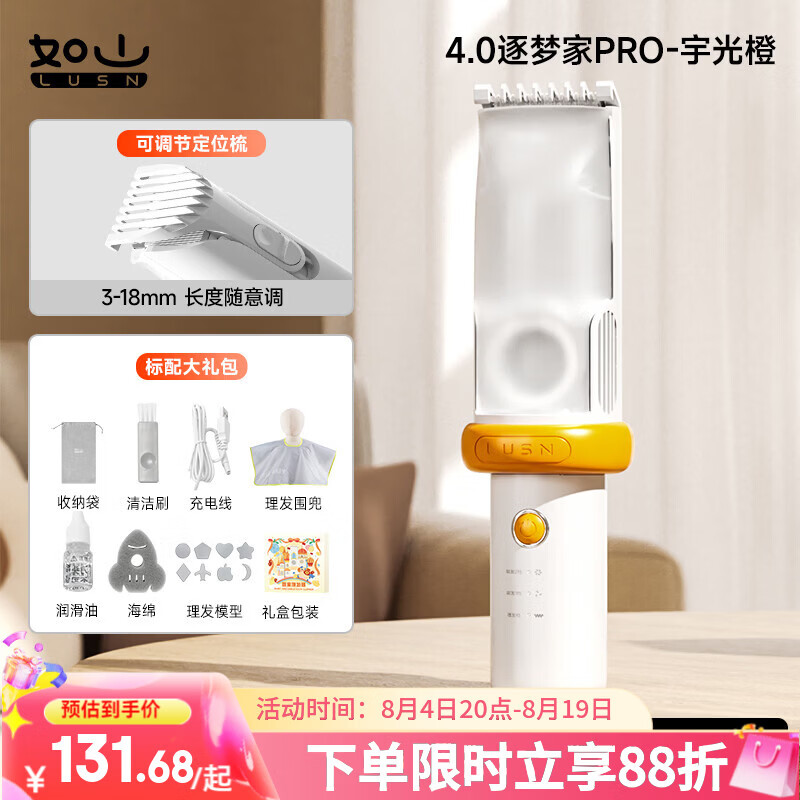 如山婴儿理发器低音自动吸发宝宝剃头发儿童推子剃发神器	