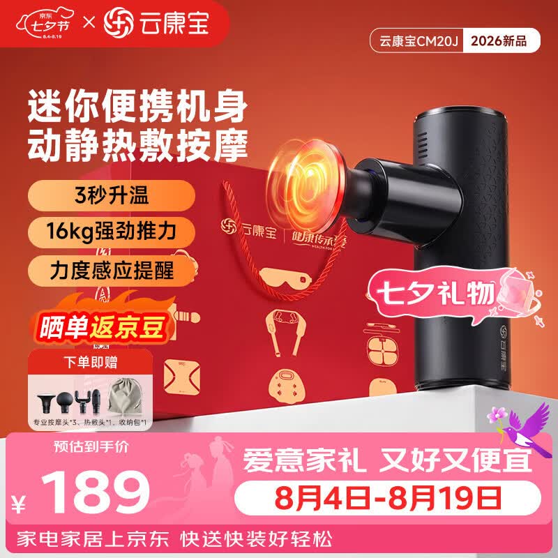 云康宝筋膜枪迷你肌肉放松按摩器小型专业肩颈按摩枪便携运动专业级 节日生日七夕礼物送礼