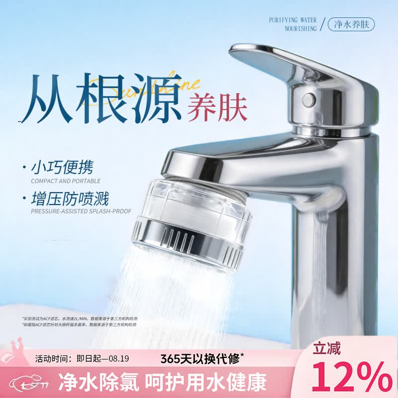 HKU水龙头过滤器浴室宿舍卫生间洗脸洁面净水器家用自来水除氯碳纤维滤芯 水龙头过滤器（内含碳纤维滤芯）+万向接口