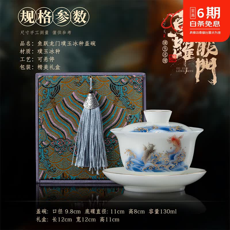 祺铭轩冰种璞玉盖碗茶杯玉白瓷三才盖碗泡茶器功夫茶具茶碗礼品伴手礼