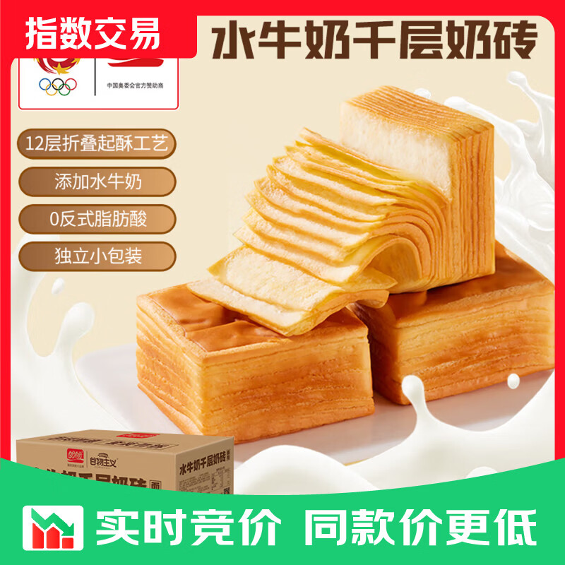 盼盼千层奶砖面包405g约9枚 6.9元 - 86线报