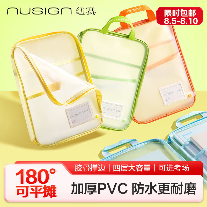 纽赛学生科目分类收纳袋 赠订书机 18.9元 - 86线报