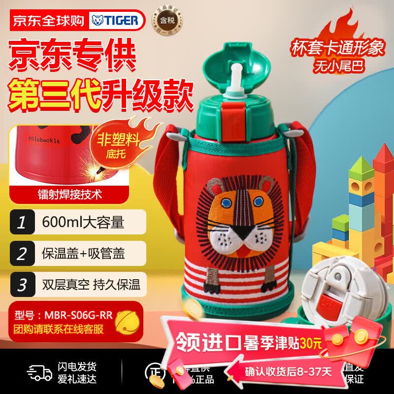 虎牌儿童保温杯任拍1带杯套 104元 - 86线报