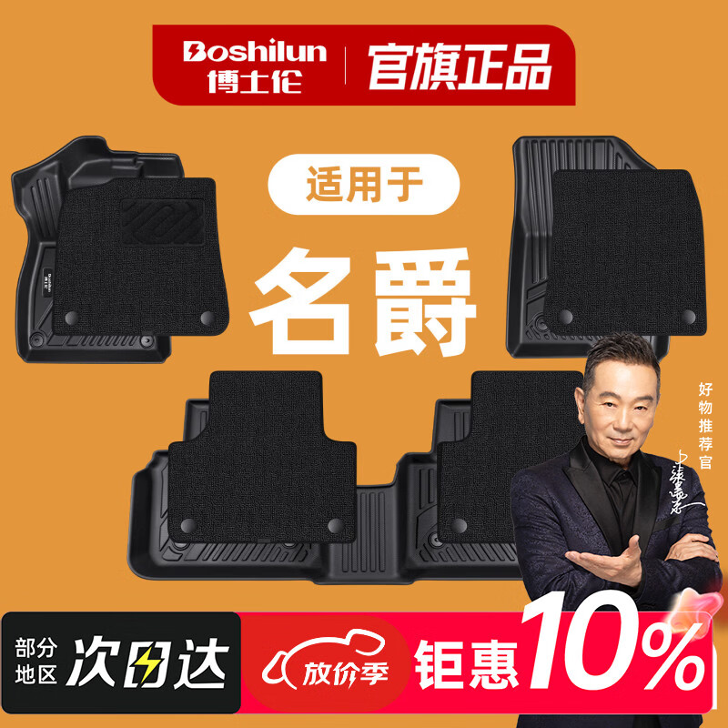 博士伦TPE汽车脚垫适用11-26款名爵MG4EV新能源双层地毯mg4xMG5/6/7地垫 TPE+黑色雪尼斯上层垫【厚0.5公分】 名爵MG4 EV 2026-现款(26改款适用)