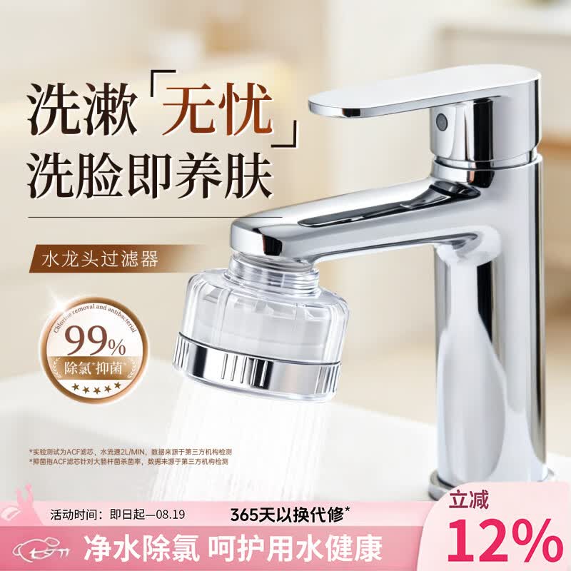 HKU水龙头万向过滤器厨房卫生间可旋转通用除氯净水家用自来水滤芯 龙头过滤器（多效芯）