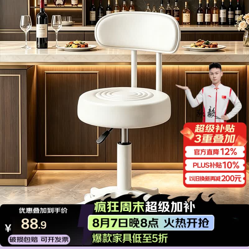 初融升降旋转滚轮圆凳家用美容凳子带靠背实验室前台移动小椅子BY703