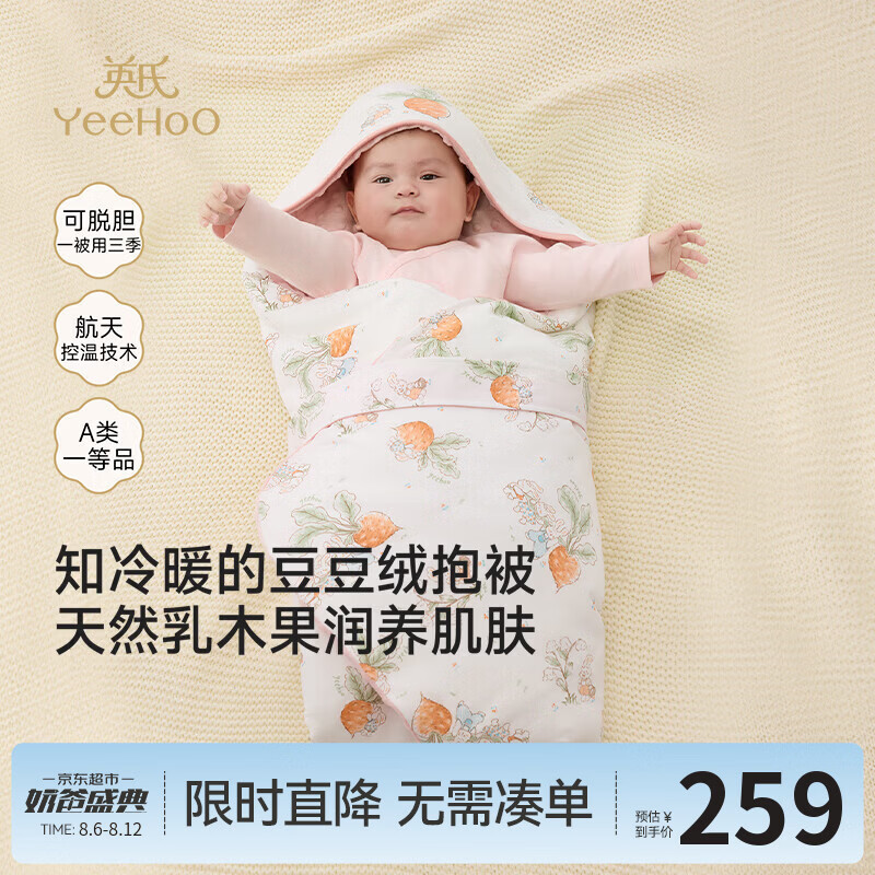 英氏(YEEHOO)婴儿包被加厚加绒夹棉恒温包单新生婴儿产房襁褓抱巾冬 山野90*90