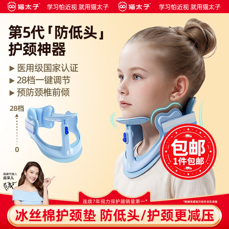 猫太子坐姿矫正器儿童颈托颈椎护颈小学生脖子抬高器防前倾低头纠正器写作业防近视写字姿势矫正器神器 【第5代/后脖支撑】防低头神器（L码）银霜灰 70-120斤适用