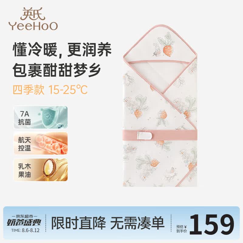 英氏（YEEHOO）婴儿包被四季产房襁褓包单新生儿防惊跳包巾 山野90*90cm