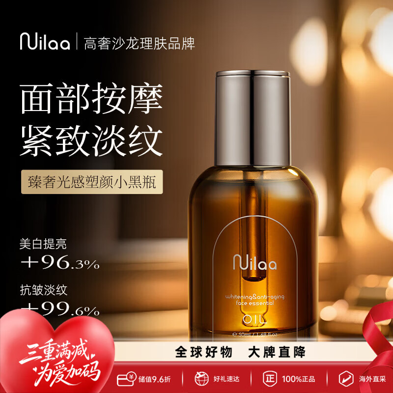 Nuilaa日本进口玫瑰面部精油美白抗皱紧致淡化细纹补水保湿精华液护肤品 【以油养肤】塑颜精粹油50ml
