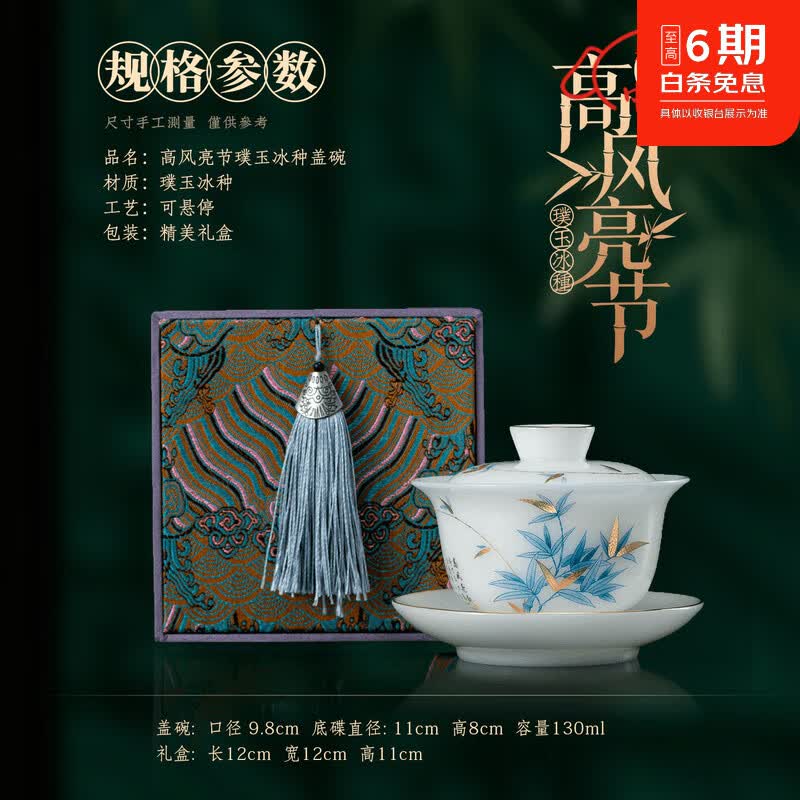 祺铭轩璞玉盖碗冰种三才碗薄胎悬停泡茶碗功夫茶具大容量礼品礼盒装