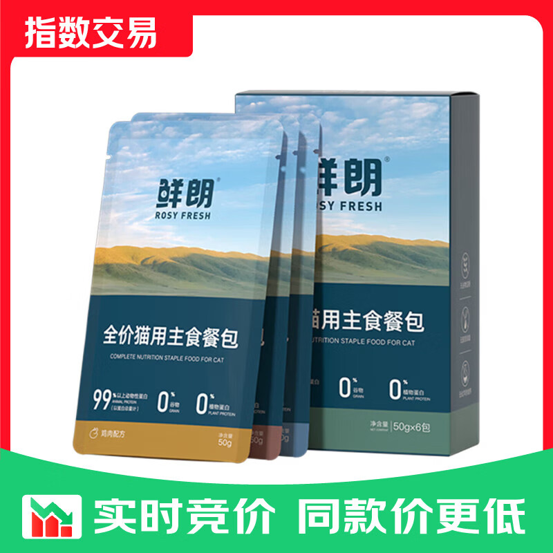 鲜朗鸡肉主食餐包50g*2包 8元，鲜朗鸡肉猫草冻干棒10g*2包 7.9元 - 86线报