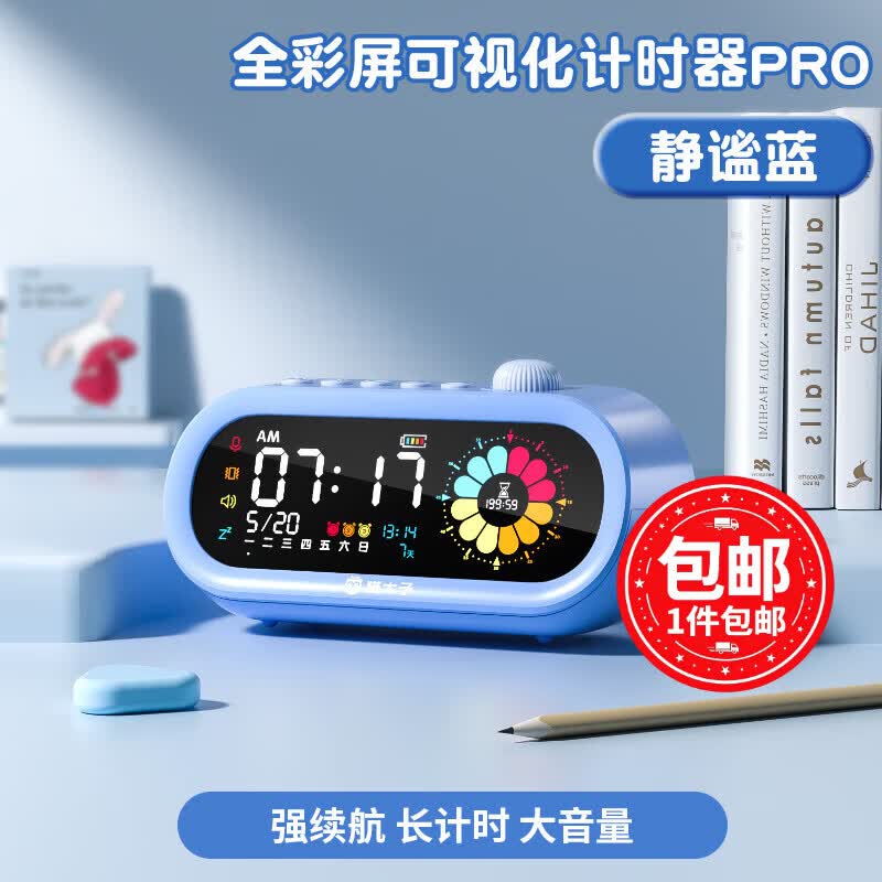 猫太子 彩屏可视化计时器学习专用儿童自律时间管理器闹钟智能学生专用起床神器倒计时提醒器时钟 可视化全屏计时器【静谧蓝】