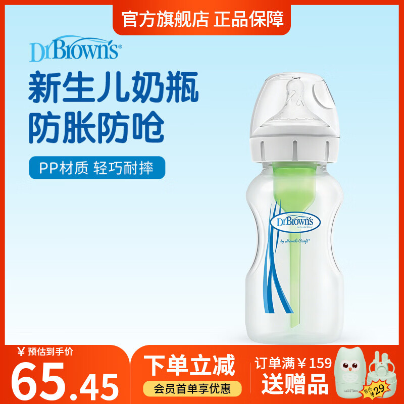 布朗博士防呛pp奶瓶270ml 46.8元 - 86线报