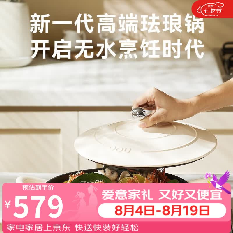 OOU【乔迁送礼】家用珐琅锅铸铁锅炖锅炖盅砂锅不粘锅焖烧锅电磁炉