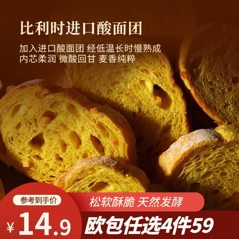 七鲜私厨姜黄橙皮酸种欧包310g面包恰巴塔早餐下午茶零食 仅28.4元 七鲜私厨姜黄橙皮酸种欧包310g面包恰巴塔早餐下午茶零食 仅28.4元