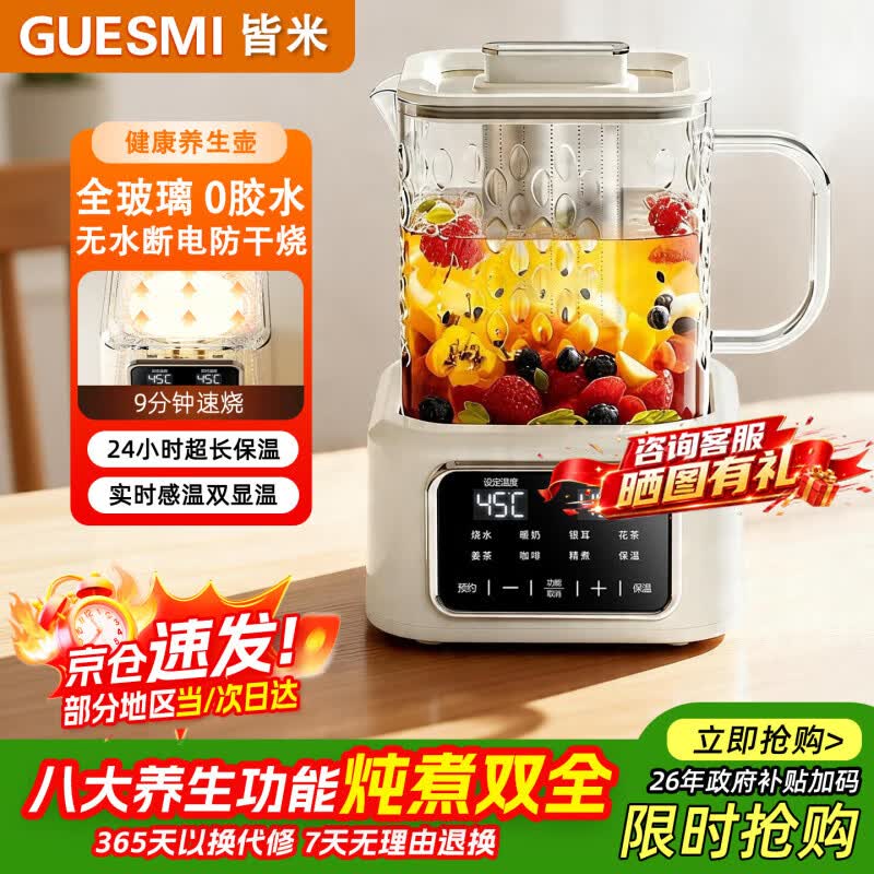Caramella新疆棉/抗菌袜14.9元起，皆米养生壶79.81元