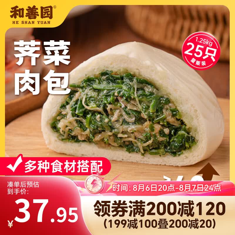 吴大娘磷虾白菜猪肉手工水饺：叠加黑五200-20及Plus券，到手价低至X元