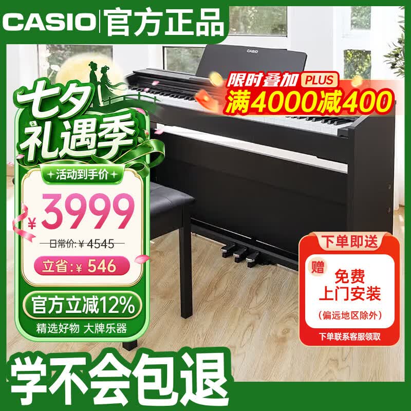 卡西欧（CASIO）电钢琴 PX870黑色立式成年人儿童88键重锤智能APP互动分享+琴凳