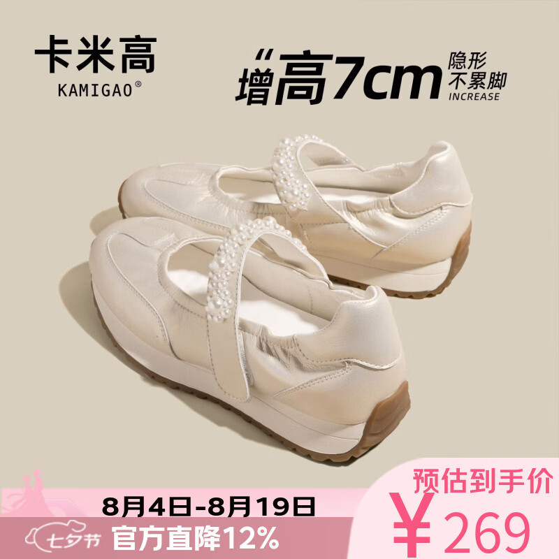 卡米高7cm内增高玛丽珍女鞋2026夏季新款透气魔术贴厚底小个子休闲单鞋 香槟色内增高7cm 36 (230mm)