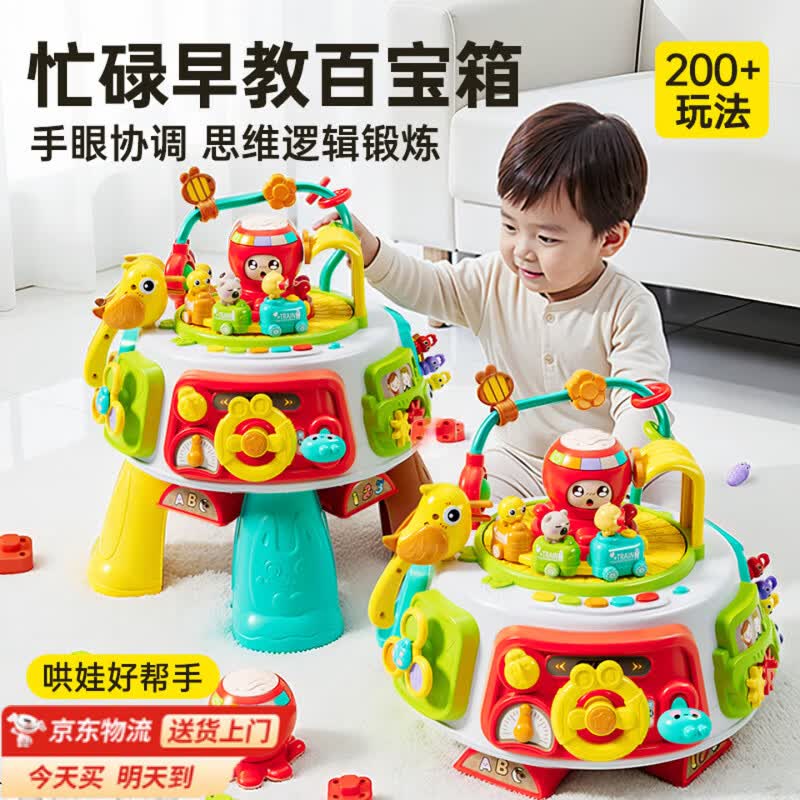 咿呀萌蒙氏婴儿玩具多功能游戏桌忙碌屋0-3岁宝宝早教玩具新生儿礼盒 普通电池版【7大场景+40种玩法+可拆卸桌腿+电池套装】 2026火的最玩0-3岁宝宝蒙氏早教百宝箱礼盒