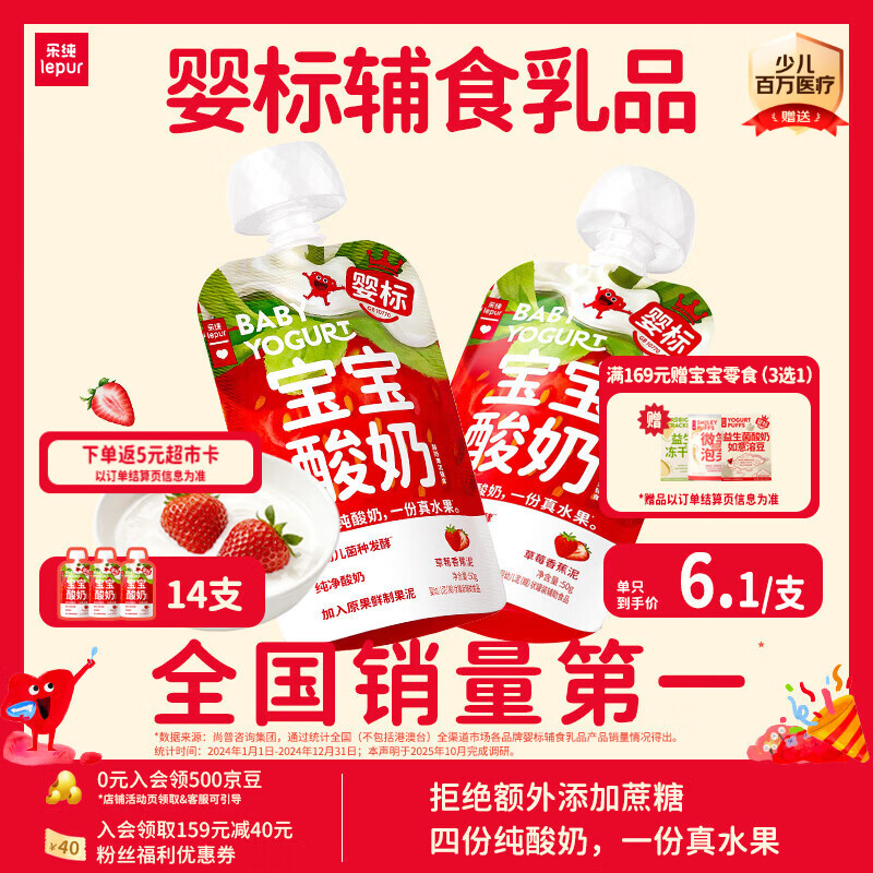 乐纯草莓香蕉14支饭5卡 3.8元/支，乐纯原味3支饭3卡 3.4元/支 - 86线报