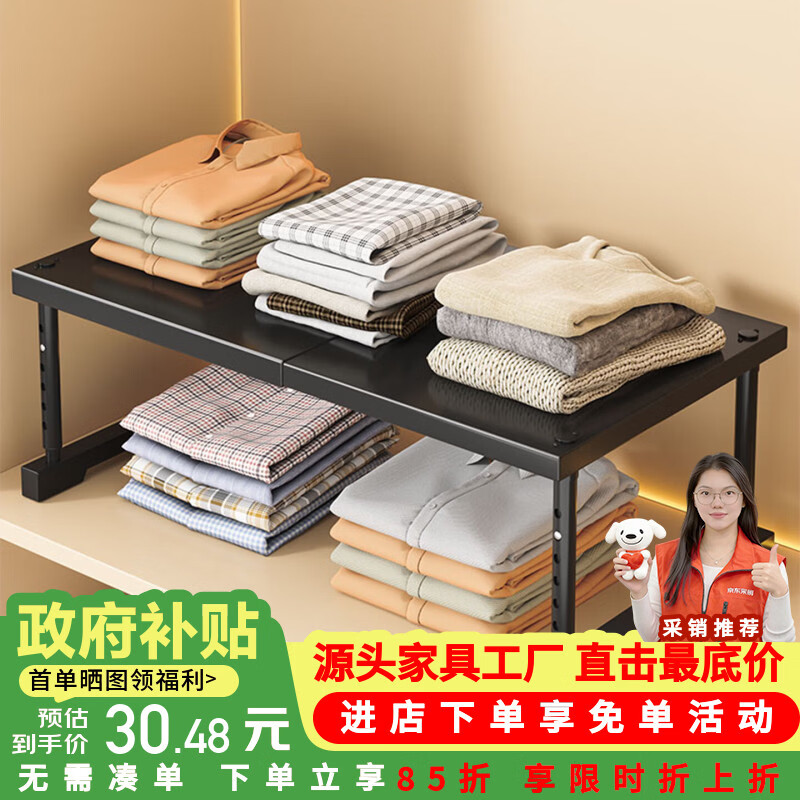 莫负时光衣柜分层隔板橱柜内置伸缩分层隔架子多层桌面收纳置物架分层神器 奶油白长40-65cm宽24cm高25-35cm-鞋柜桌面伸缩分层架
