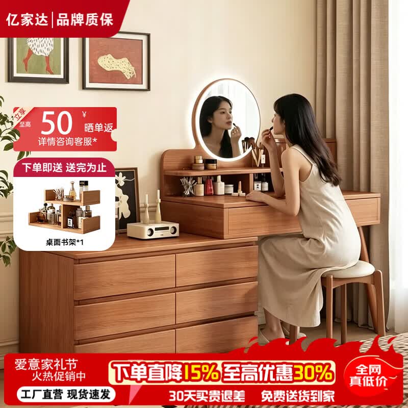 亿家达中古风梳妆台卧室现代简约2026新款高级感化妆桌免费送货上门安装 【桌椅组合】八抽屉大容量款-智能镜+软布方凳化妆桌 【品牌甄选｜大件退货险｜免费送货上门安装】