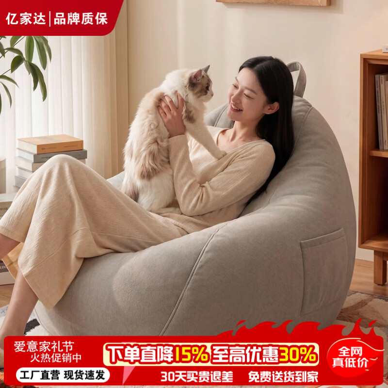 亿家达懒人沙发豆袋单人可躺可睡卧室客厅阳台小户型2026新款休闲躺椅窝 CHENILL面料【婴幼儿级面料】-太空灰色100*100*130CM