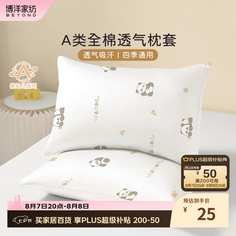 枕套 3元 - 86线报