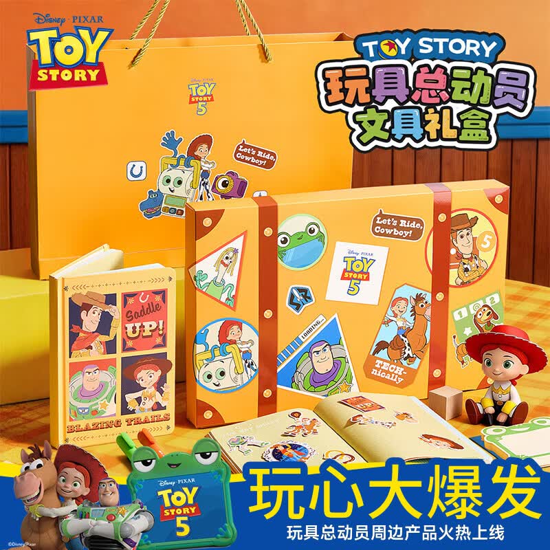 迪士尼（Disney）玩具总动员5礼盒手帐本文具套装周边开学季礼物女孩生日礼物伴手礼女孩学习用品套装