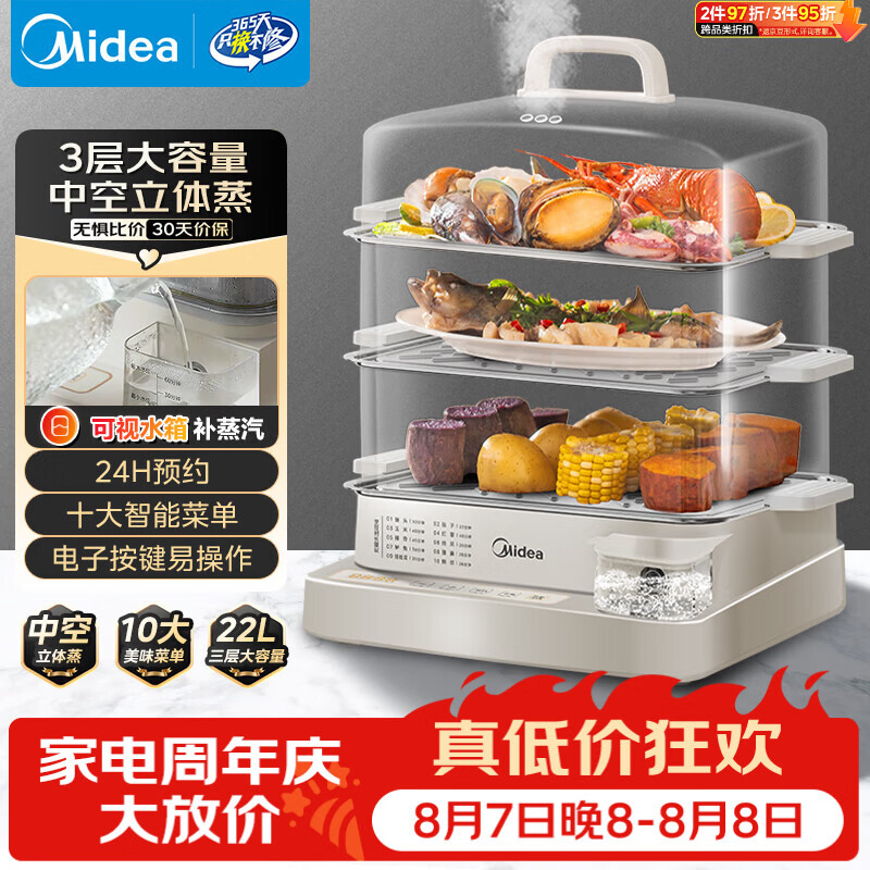 美的多功能锅 225元 - 86线报