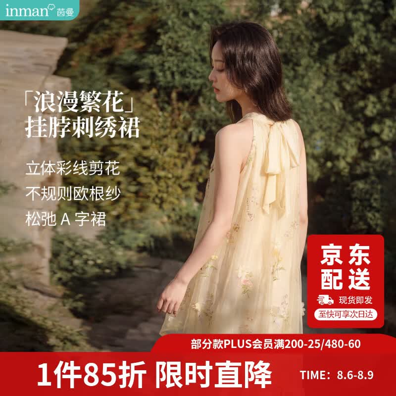 茵曼【秀场同款】刺绣无袖挂脖连衣裙26夏女新品长裙子杏色S