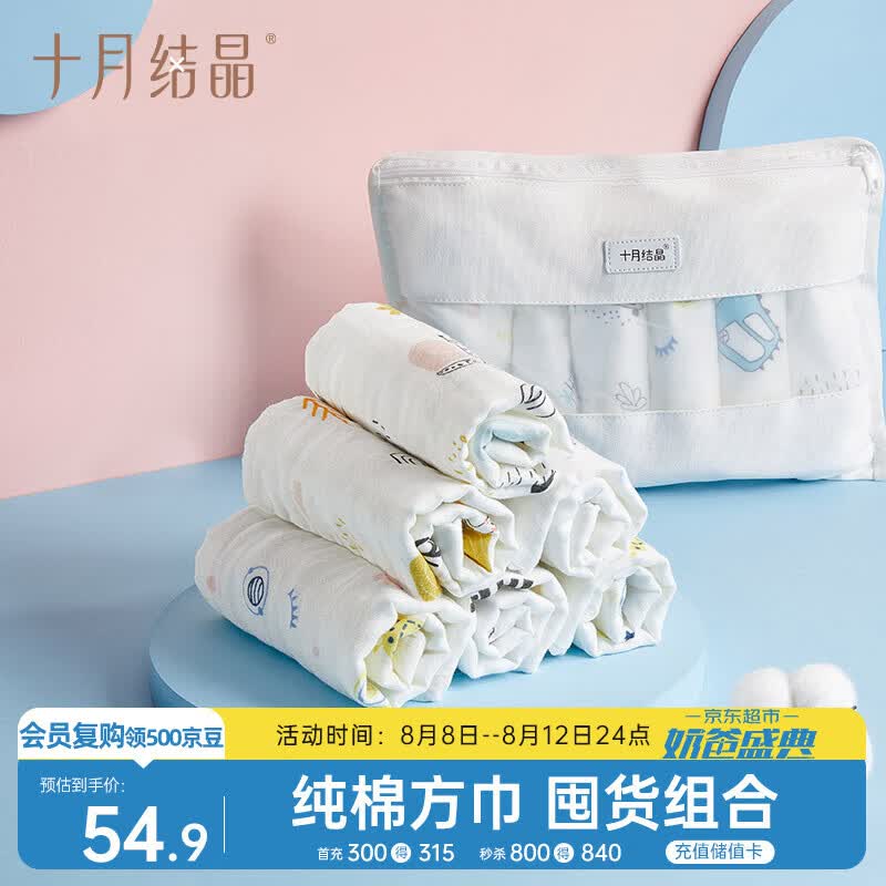 十月结晶婴儿面巾6层6条装A类纯棉卡通小方巾透气速干日常换洗30*30cm
