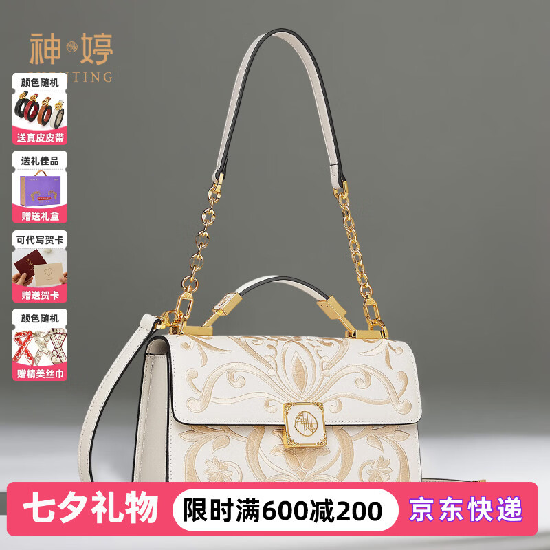 神婷七夕情人节礼物送女友老婆苏绣女包2026新款包包高级感单肩斜挎包 月光白 京东折扣/优惠券