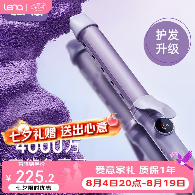 lena双通道负离子卷发棒32mm 护发卷发棒大卷 卷发棒不伤发 大波浪电卷发神器 刘海短发卷发棒女 S10