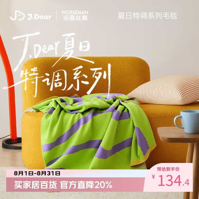 诺雪丝曼×JDear京东联名