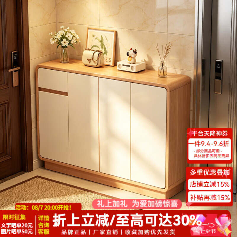 亿家达2026新款大容量鞋柜收纳柜一体靠墙玄关轻奢家用门口入户鞋架柜 原木色+荷花白1.4米【四门一抽】丨ENF级环保 免费送货上门