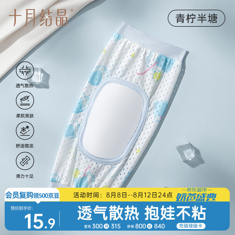十月结晶夏季抱娃袖套手臂垫喂奶哄睡婴儿手臂袖冰袖枕 青柠半塘1只28*14