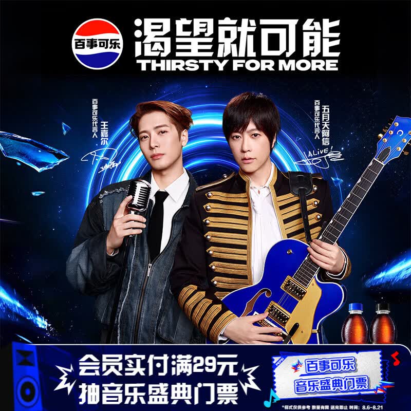 百事可乐Pepsi 碳酸饮料汽水 500ml*24瓶 包装随机