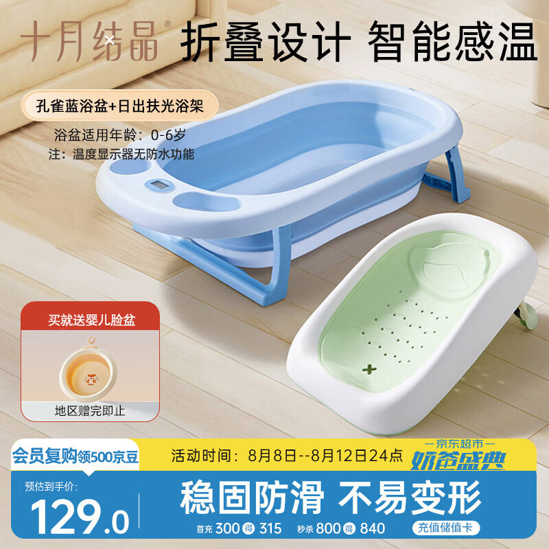十月结晶婴儿洗澡盆新生儿大号可折叠宝宝浴盆蓝色浴架2件套