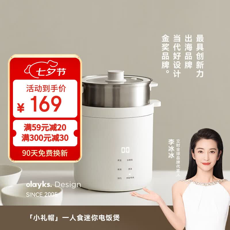 olayks【李冰冰同款】出口日韩迷你电饭煲1-2人小电饭锅小型1.2L多功能家用煲汤煮粥米饭锅内胆不粘保温 【陶瓷釉内胆】陶白色 1.2L