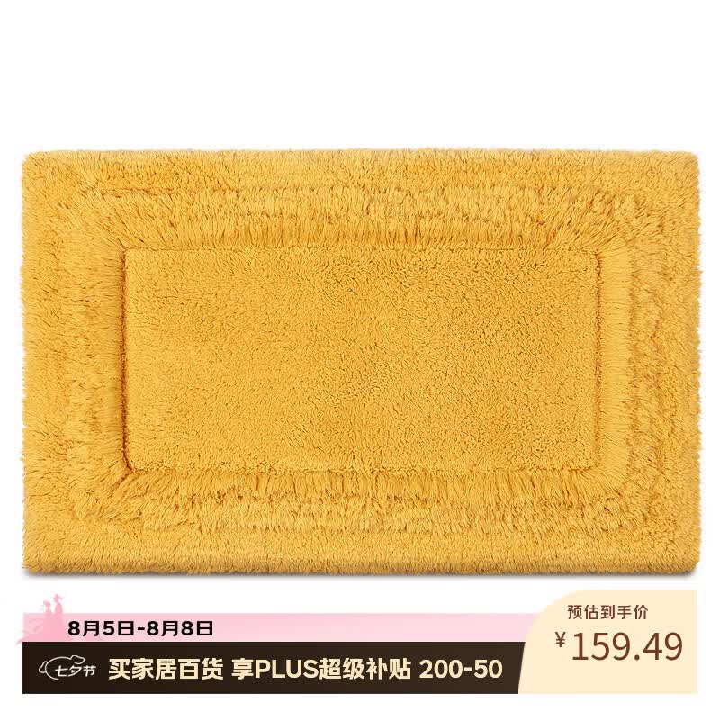 艾米乐(amarelle)雅韵幽兰纯棉浴室防滑地垫吸水卫生间mat22金黄色(50*80cm)
