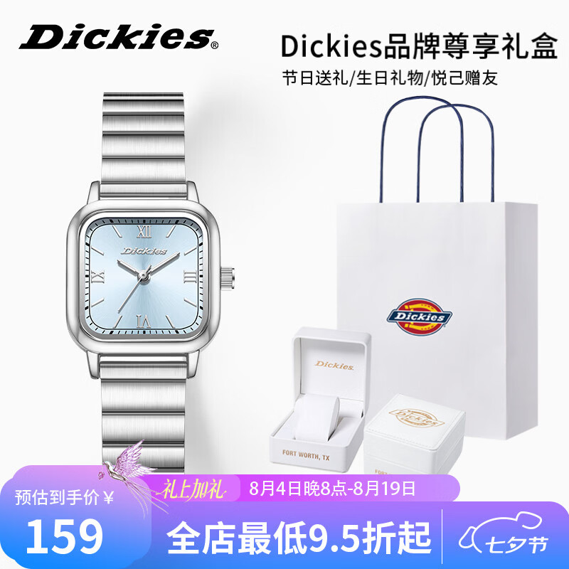 Dickies女士手表轻奢高级感方糖学生日七夕礼物送女友2026新款CL-786蓝