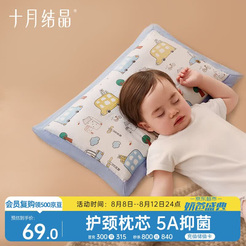 十月结晶儿童枕头2-4岁午睡枕小学生宝宝护颈枕四季通用京东自营 城市森林